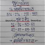 หวยออก16/11/65